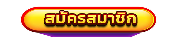 สมัครสมาชิกใหม่เว็บสล็อต TIME2LUCKY รับโบนัสคาสิโนฟรี